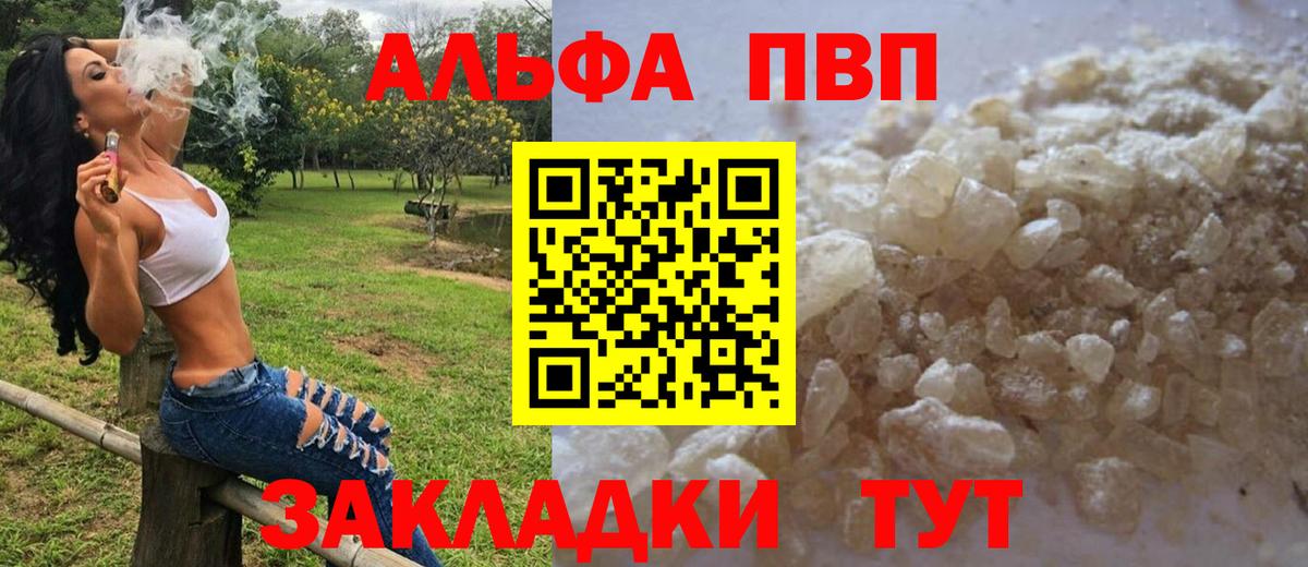 A-PVP Crystall Богданович