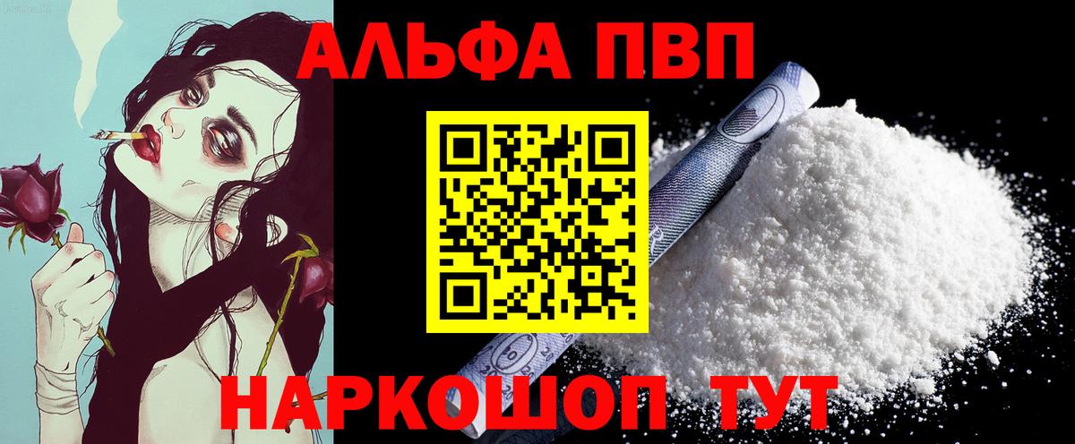 А ПВП  Вход с VPN  Богданович  Alpha PVP Crystall  APVP СК КРИС 