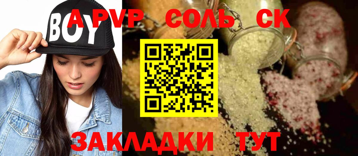 Альфа ПВП крисы CK  Богданович  A PVP VHQ  Alpha-PVP мука 