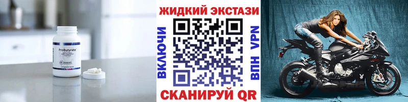 наркошоп  Богданович  БУТИРАТ оксибутират 