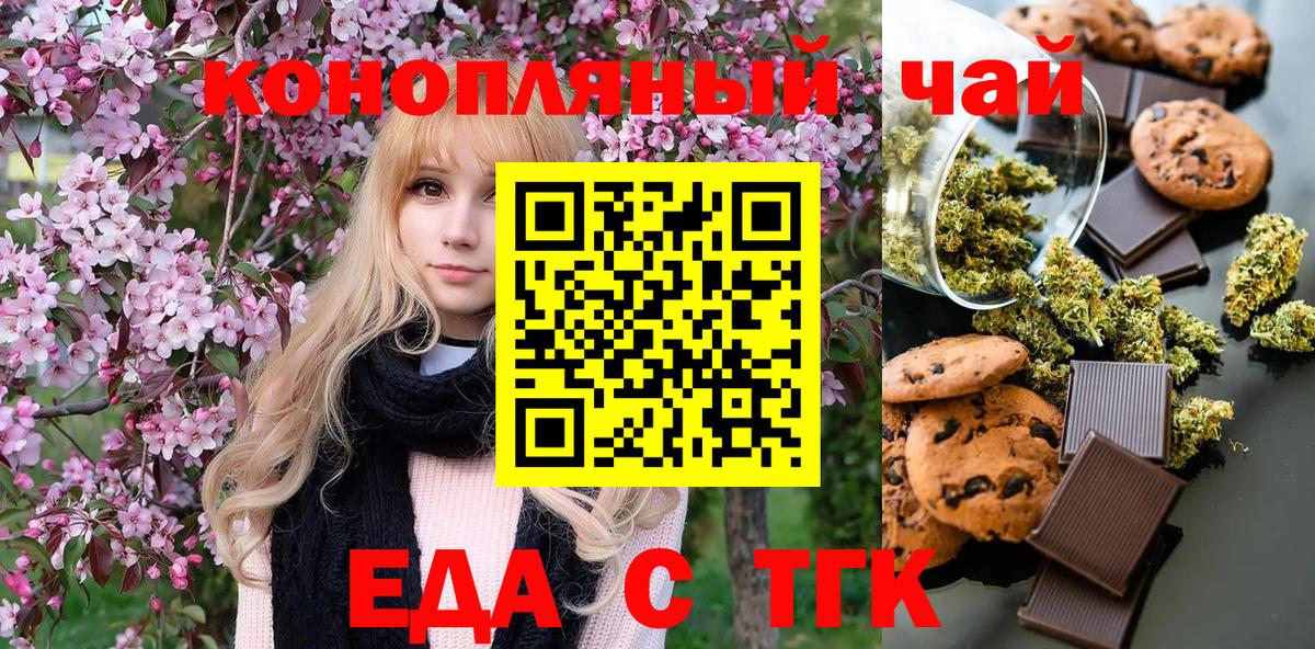Богданович  Еда ТГК конопля  Вход с VPN 