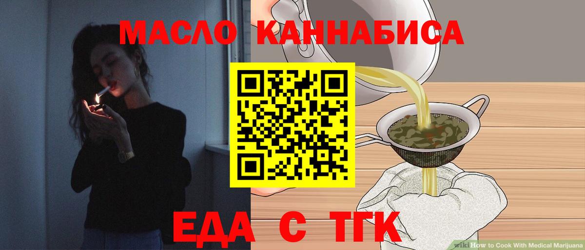 Печенье с ТГК конопля  Богданович 