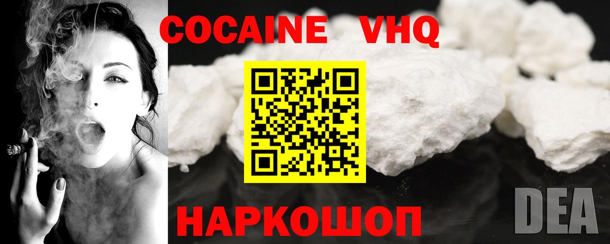 КОКАИН Перу  Вход с VPN  КОКАИН  Cocaine Эквадор  Богданович 