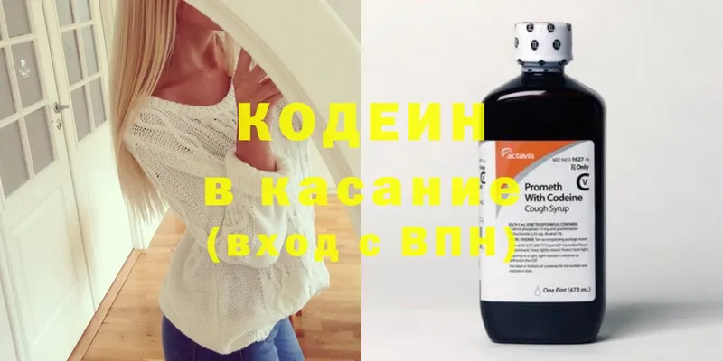 Кодеиновый сироп Lean напиток Lean (лин)  Богданович 