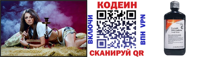 Кодеиновый сироп Lean Purple Drank  Богданович 