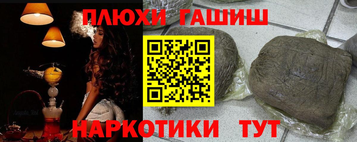 Богданович  ГАШИШ AMNESIA HAZE  Вход с VPN  ГАШ Premium 