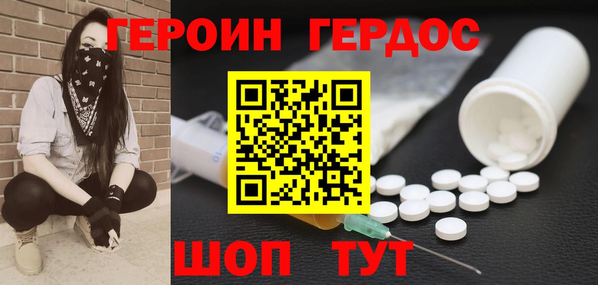 ГЕРОИН  Богданович  ГЕРОИН Афган 