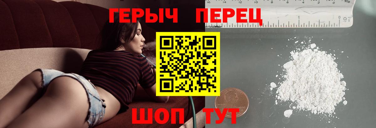 ГЕРОИН Heroin  Вход с VPN  Богданович 