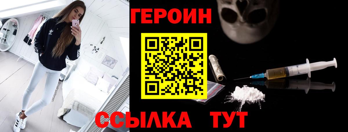 ГЕРОИН Heroin Богданович