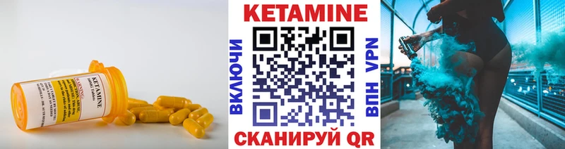 КЕТАМИН ketamine  МЕГА вход  Богданович 