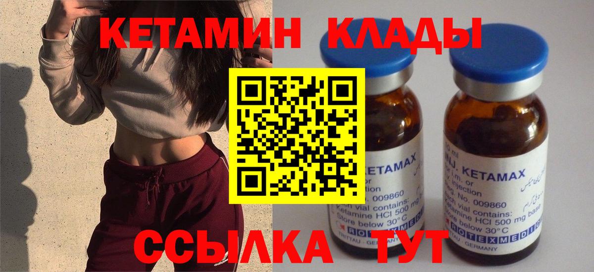 КЕТАМИН ketamine  Богданович 