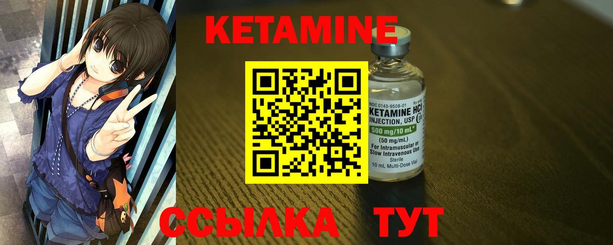 Богданович  Кетамин ketamine  КЕТАМИН VHQ  Вход с VPN 