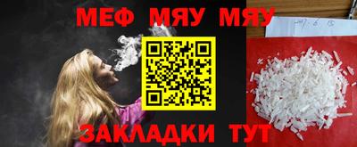 мефедрон мука Апрелевка