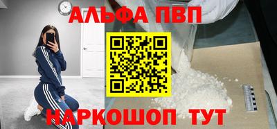 таблы Апшеронск