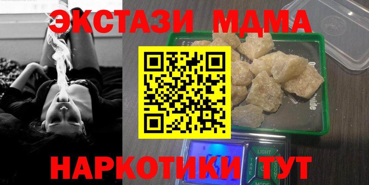 Богданович  MDMA кристаллы  Вход с VPN  МДМА crystal 