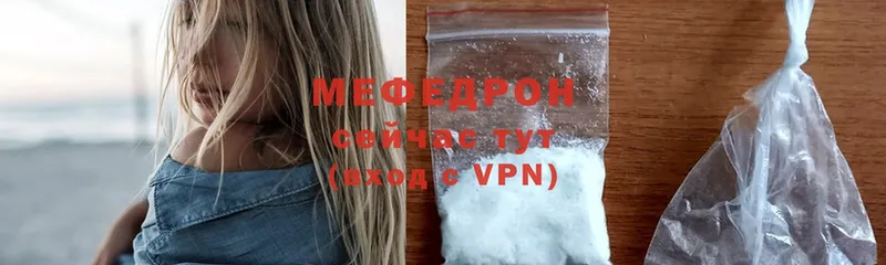 Меф mephedrone  это телеграм  Богданович  mega ТОР 