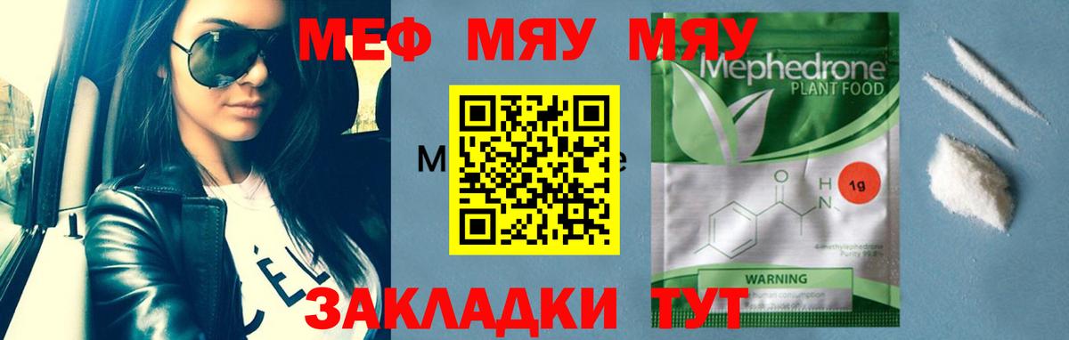 Меф кристаллы Богданович